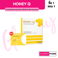 HONEY Q Slim ฮันนี่ คิว สลิม (10 แคปซูล/กล่อง) เผาผลาญไขมัน บล๊อคไขมัน ดูแลรูปร่าง