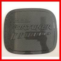 ? ราคาถูกที่สุด? ครอบฝาถังน้ำมัน Toyota Fortuner 2015-2019 คาร์บอนดำ ##ตกแต่งรถยนต์ ยานยนต์ คิ้วฝากระโปรง เบ้ามือจับ ครอบไฟท้ายไฟหน้า หุ้มเบาะ หุ้มเกียร์ ม่านบังแดด พรมรถยนต์ แผ่นป้าย