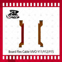 สำหรับ Flex Cable VIVO Y12 / VIVO Y11 / VIVO Y15 อะไหล่สายแพรต่อบอร์ด Board Flex Cable (ได้1ชิ้นค่ะ) สินค้าพร้อมส่ง อะไหล่มือถือ CT Shop