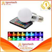 igootech หลอดไฟ 3W E27 LED RGB 16 สี + รีโมท  Light Lamp 16 Colors Changing + IR Wireless Remote Control