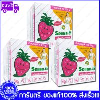 3 กล่อง(Boxs) Royal D Electrolyte Beverage Strawberry Flavour  รอแยล-ดี รสสตรอเบอร์รี่ เครื่องดื่มเกลือแร่  25 g.10 ซอง(Sachets)