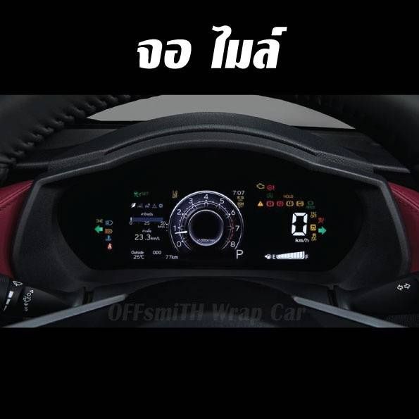 toyota-yaris-ativ-2023-ฟิล์มกันรอย-ภายใน-ภายนอก-แสติ๊กเกอร์เคฟล่า-6d-3d-yarisativ-ฟีล์มติดรถ-ฟีล์มกันรอย-ฟีล์มใสกันรอย-ฟีล์มใส-สติ๊กเกอร์-สติ๊กเกอร์รถ-สติ๊กเกอร์ติดรถ