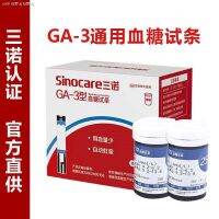 สามเหนือ GA-3ง่ายกึ่งกลูโคสเมตรทดสอบบทความ50เม็ดที่จะลองในประเทศเสียงอัตโนมัติเครื่องมือทดสอบทางการแพทย์