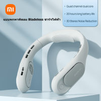 พัดลม Xiaomi JISULFE แบบพกพาพัดลม Bladeless ชาร์จไฟฟ้า Leafless แขวนพัดลมคอคอรั้ง4ความเร็วคอพัดลมระบายความร้อน