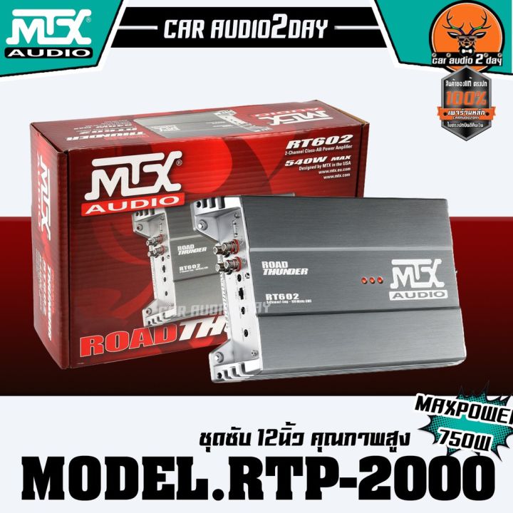 mtx-rtp2000-ตู้เบส-12นิ้ว-พร้อมแอมป์-1000w-2ch-เบสบ๊อก-ซับบ๊อก-ตู้ซับเบส-ตู้ซับสำเร็จ12นิ้ว-ชุดเบสเสียงดีจากอเมริกา