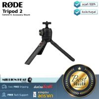 ✨สุดพิเศษ RODE : Tripod 2 by Millionhead (ขาตั้งไมค์โครโฟนและกล้องตั้งโต๊ะ แบบ 3 ขา สามารถปรับให้โค้งงอได้) สุดว้าว