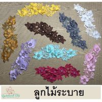 ดอกไม้ ช่อดอกไม้ ตกแต่งเสื้อผ้า คู่ละ 50 บาท set 05 13สี