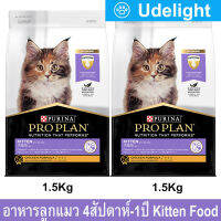 [1.5kg x2] Pro Plan Kitten Chicken Formula Cat Food for Kitten 4wks to 1yr อาหารลูกแมว โปรแพลน Proplan สำหรับลูกแมวอายุ 4 สัปดาห์ - 1 ปี สูตรไก่ 1.5กก. (2 ถุง)