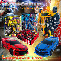 หุ่นยนต์แปลงร่าง ทรานฟอร์เมอร์ Transformer 3 สี มีอาวุธประจำตัว สุดเท่