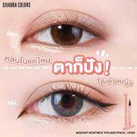 HF929 SIVANNA COLORS Mischief Heartbeat Eyeliner Pencil อายไลเนอร์สีดำ กันน้ำ