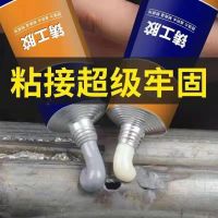 Strong casting glue resistant to high and low temperature sticky metal radiator oil tank leakage waterproof multi-functional welding industrial glue