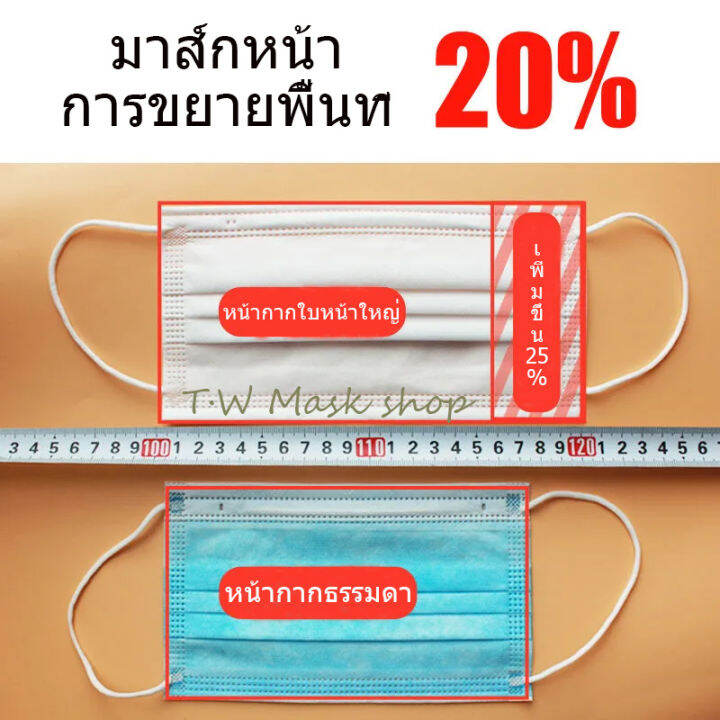 จัดส่งภายใน-48-ชม-หน้ากากผู้ใหญ่ไซซ์ใหญ่-หน้ากากพิเศษสำหรับคนหน้าใหญ่-การป้องกันสามชั้น-ใส่สบาย-ระบายอากาศดี-ไม่รัดห