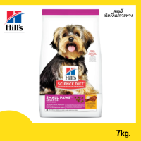 ?จัดส่งฟรีHills Science Diet Small Paws Adult 1-6 อาหารสุนัขชนิดเม็ด สูตรสุนัขโตพันธุ์เล็ก อายุ 1-6 ปี ขนาด 7กก. เก็บเงินปลายทาง✨