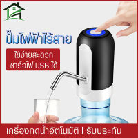 Hassle-Free Grocery StoreHF เครื่องกดน้ำ  เครื่องปั๊มน้ำ USB  ที่กดน้ำดื่ม แบบชาร์จไฟ  มีขนาดเล็ก แบบพกพา ที่กดน้ำไฟฟ้า มาพร้อมสายดูดน้ำ  ที่กดน้ำดื่ม1200 ma