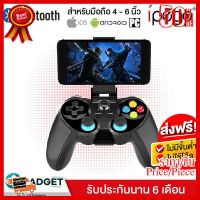 IPEGA 9157 จอยเกมส์สำหรับ มือถือ-แท็บเล็ต-คอม-โน้ตบุ๊ค (บลูทูธ) สำหรับมือถือ 4.5-6.3 นิ้ว ใช้ได้กับ iOS, Andriod ##ที่ชาร์จ หูฟัง เคส Airpodss ลำโพง Wireless Bluetooth คอมพิวเตอร์ โทรศัพท์ USB ปลั๊ก เมาท์ HDMI สายคอมพิวเตอร์