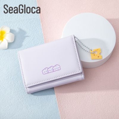 ☍ ganzha3965 Seagloca ใหม่ กระเป๋าสตางค์ ใบสั้น พับได้สามทบ แฟชั่นน่ารัก สําหรับผู้หญิง No.1552