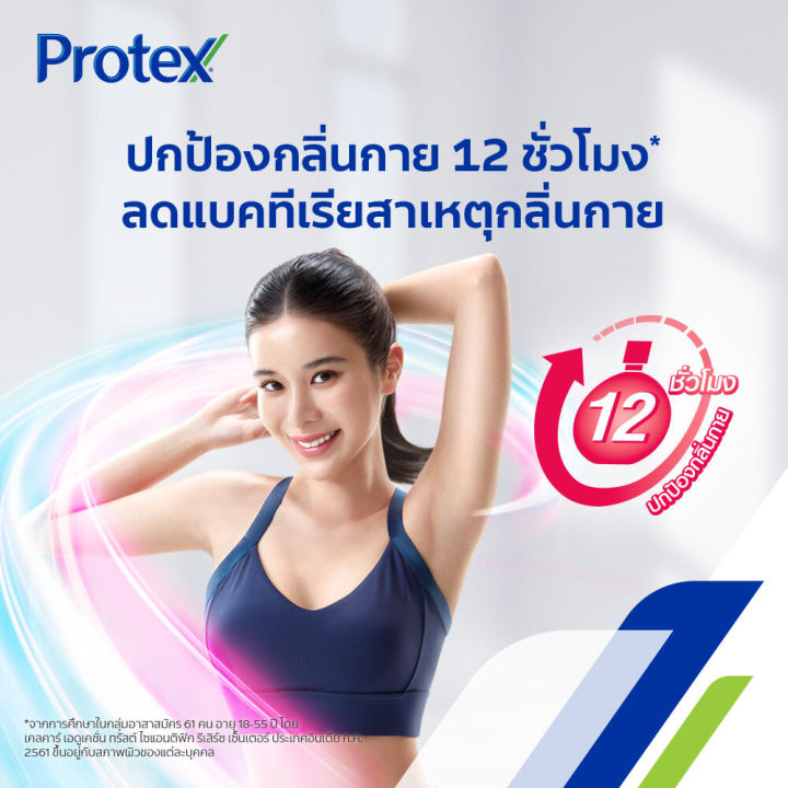 สบู่ก้อนโพรเทคส์-เพอร์ฟูม-พีโอนี-amp-ทับทิม-60-กรัม-x4-protex-bar-soap-perfume-peony-amp-pomegranate-60g-x4-รหัสสินค้าli6534pf