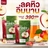 ส่งฟรี ✅ 1แถม2 ZOE FIBER Applecide โซเอ้ ไฟเบอร์ ชนิดผง แอปเปิ้ลไซเดอร์ 50g.