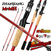 ZHANJIANG 1.8M/1.98M/2.1M M &amp; MH 2เคล็ดลับคันเบ็ด Toman Rod/snakehead Rod Spinning Rod/baitcasting Rod