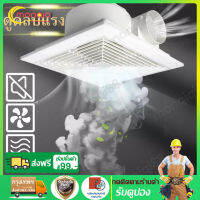 พัดลมดูดอากาศ10นิ้ว ที่ดูดอากาศ ชนิดเพดา พัดลมระบายอากาศ exhaust fan พัดลมดูดอากาศติดเพดาน พัดลมดูดอากาศแบบต่อท่อ พัดลมดูดอากาศขนาดใหญ่