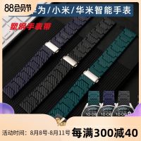 Plastic steel light watch strap Suitable for smart watch Huawei Watch2/3pro/Xiaomi Huami watch accessories