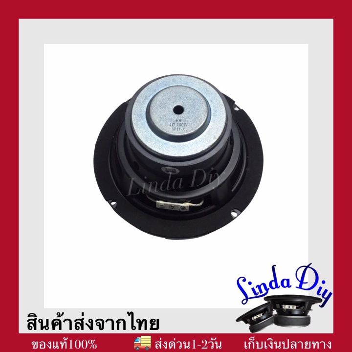 ลำโพงhk-6-5-นิ้ว-4โอห์ม-100w-ดอกซับวูฟเฟอร์-subwoofer-ลำโพงรถยนต์-ดอกลําโพง-เครื่องเสียงรถยนต์-ลําโพง-ดอกลำโพงเสียงกลาง-6-5-นิ้ว-ราคาต่อ1ชิ้น