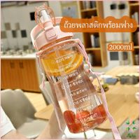 Ayla 2000 ml ขวดน้ำ 2 ลิตร กระบอกใส่น้ำ ขวดน้ำสุขภาพ  Straw cup