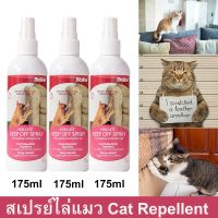 สเปรย์ไล่แมว สเปร์ยฝึกแมว 175มล. (3ขวด) Bioline Keep Off Spray for Cat 175ml (3 bottles)