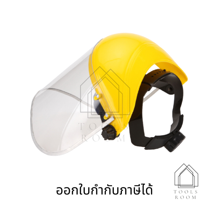 หน้ากากเชื่อมแบบใส-face-shield-หน้ากากเซฟตี้-หน้ากากใส-หน้ากากนิรภัย-หน้ากากตัดหญ้า-หน้ากากกันสะเก็ด