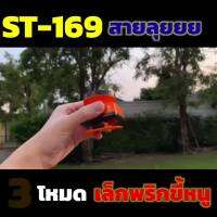 ..สินค้าโปร [สินค้าใหม่ รับประกัน 1 ปี] ST-169 ไฟฉายคาดหัว 50W 3โหมด วงแหวนไฟฉุกเฉินกระพริบลุยฝนได้ส่องไกล500เมตร ราคาถูก ตะเกียง ตะเกียงน้ำมัน ตะเกียงเจ้าวายุ ตะเกียงรั้ว ตะเกียงรั้วน้ำมันก๊าด ตะเกียงแคมป์ปิ้ง ย้อนยุค คลาสสิค โคมไฟแค้มปิ้ง ดคมไฟ ไฟฉาย