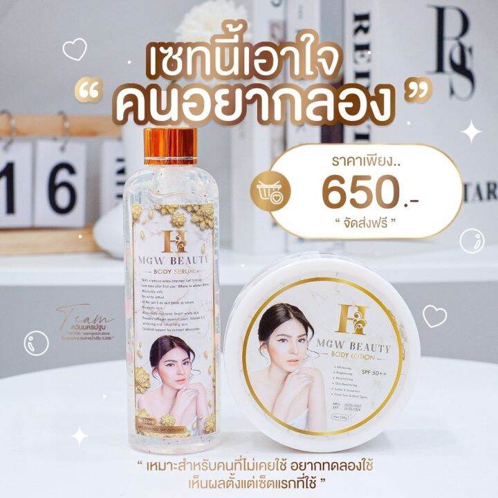 เมจิกไวท์-ขายยกเซท-ครีม-เจล-ครีมทาผิวขาว-magicwhite-body-ครีมช่วยบำรุงให้ผิวขาวกระจ่างใส