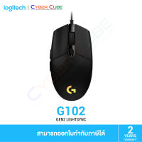 Logitech G102 LIGHTSYNC RGB Gaming Mouse (Black) เม้าส์เกมส์