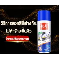 เลื่อยชักไร้สาย น้ำยาลอกสีรถ น้ำยาลอกสี น้ำยาลอกสีมอไซ 450ml น้ำยาลอกสีโลหะ เคมีลอกสี สีสเปย์กระป๋อง สเปรย์ลอกสี ลอกกาว สำหรับ โลหะ