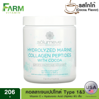 Solumeve, Hydrolyzed Marine Collagen Peptides with Cocoa, 7.3 oz (206 g)