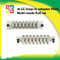 16 LC Snap-in adapter Plate Multi-mode Full set