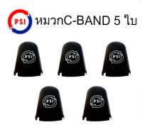 PSI หมวกครอบ LNB ขนาดมาตรฐาน หมวกครอบจาน สำหรับจานดาวเทียม C-BAND 150 -170 CM  5 ใบ