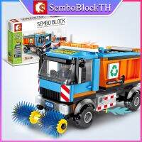 SemboBlock 601304 เลโก้รถทำความสะอาด พร้อมมินิฟิกเกอร์ 2ตัว จำนวน 206 ชิ้น