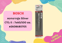 Bosch ดอกเจาะปูน Silver CYL-3 : 7x60/100 มม. #2608680705   ถูกที่สุด