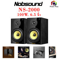 NS-2000 NOBSOUND  ลำโพง 100W. 6.5 นิ้ว เสียงดีเบสนุ่มๆ ของแท้ รับประกัน 6เดือน