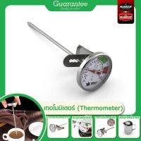 เทอโมมิเตอร์ วัดอุณหภูมิอาหาร Coffee Thermometer ขนาด 14 ซม. สเกลมีสีและมีบอกองศาฟาเรนไฮต์ SKU 850038