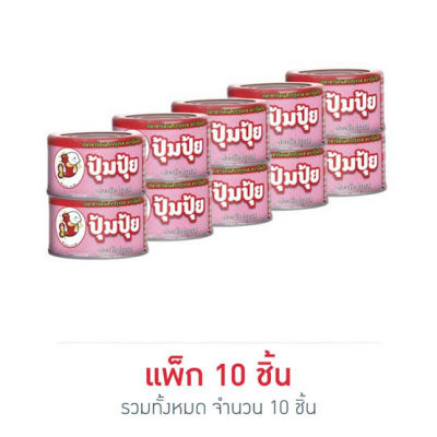 ปุ้มปุ้ย ปลาซาร์ดีนสับปรุงรส 80 ก.แพ็ค10 กระป๋อง