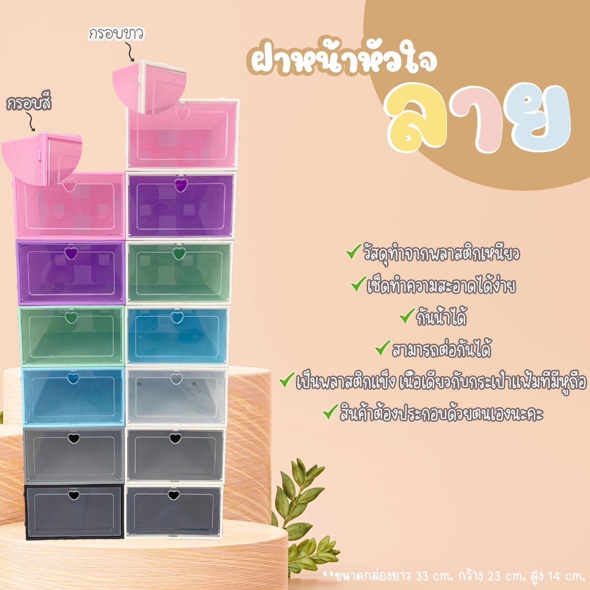 กล่องรองเท้า