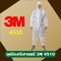 พร้อมส่ง!! ชุด PPE ชุดป้องกันสารเคมี ชุดป้องกันเชื้อโรค 3M™4510 Size M L XL ของแท้ l A1shops