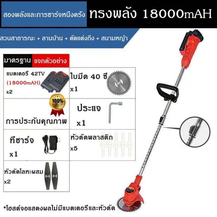 pro-โปรแน่น-เครื่องตัดหญ้า-เครื่องตัดหญ้าไฟฟ้า-กำลังสูง-1880w-เครื่องตัดหญ้าแบตเตอร-เครื่องตัดหญ้าไร้สาย-เครื่องตัดหญ้าไฟฟ้าไร้สาย-ราคาสุดคุ้ม-แบ-ต-เต-อร-รี่-แบ-ต-เต-อร-รี-เเ-บ-ต-เต-อร-รี่-แบ-ต-เต-อร-