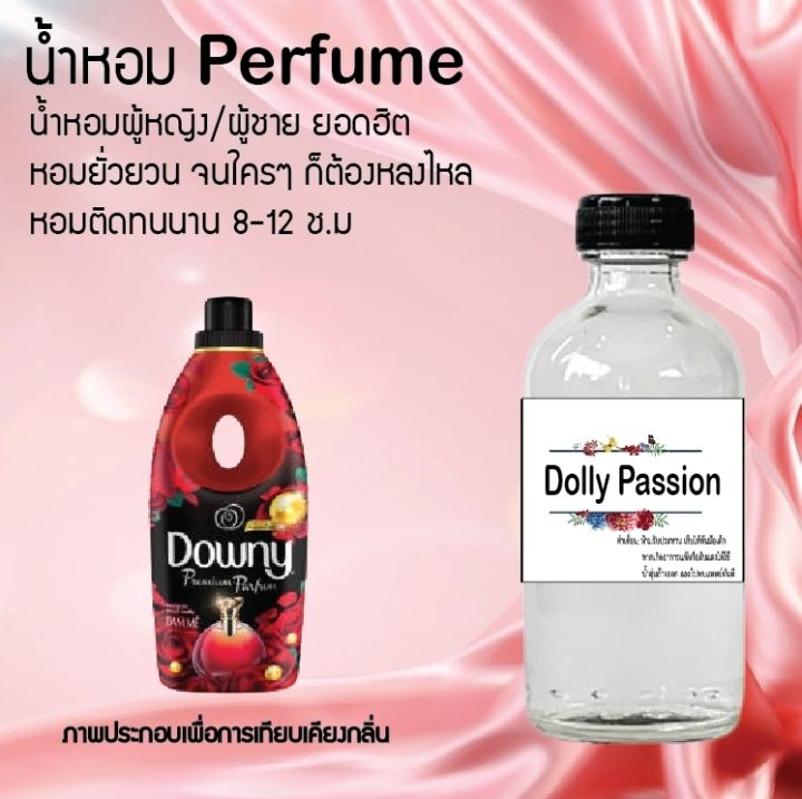 น้ำหอมตัวใหม่-กลิ่น-dolly-passion-หอม-ติด-ทนนาน-24ชม-ขนาด120ml