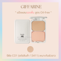 ?ส่งฟรี?มีโปร? รีฟิล - แป้งรองพื้นควบคุมความมัน  กันน้ำ กันเหงื่อ เน้นปกปิด Foundation Oil-Control ขนาด 14 กรัม มีให้เลือก 3 เฉดสี ?ของแท้?