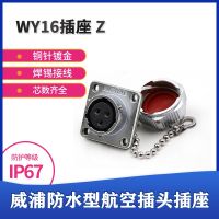 Weipu waterproof aviation socket WY16-2-core-3-core-4-core-5-core-7-core-9-core 10-core square seat Z