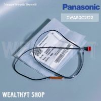 เซ็นเซอร์คอยล์เย็น Panasonic CWA50C2122 เซ็นเซอร์แอร์พานาโซนิค ใช้ได้ทุกรุ่น (Common Parts) อะไหล่แอร์ ของแท้ศูนย์