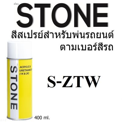 STONE สีสเปรย์สำหรับพ่นรถยนต์ ยี่ห้อสโตน ตามเบอร์สีรถ ซูซูกิ ZTW - SUZUKI ABLAZE RED PEARL #ZTW - 400ml