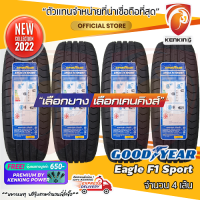 ยางขอบ18 Goodyear 225/40 R18 Eagle F1 Sport ยางใหม่ปี 22 (4 เส้น) FREE!! จุ๊บยาง PREMIUM BY KENKING POWER 650฿ (ลิขสิทธิ์แท้รายเดียว)